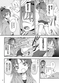 [Nounai Kanojo (Kishiri Toworu)] Kyouko to Itoshi no Bakayarou (Puella Magi Madoka Magica) [Digital]