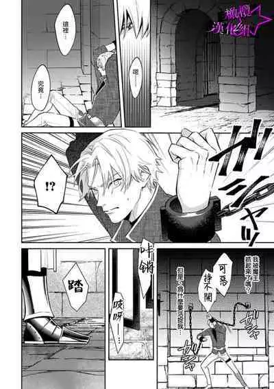 [Shidatsu Takayuki, Sekka] Kukkoro Night ~Seinaru Kishi wa Kuroki Yoroi o Mi ni Matou~ 1-4 | 呜!杀了我☆～身披漆黑铠甲的圣骑士～01-04话 [Chinese] [橄榄汉化组]