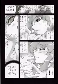 (SC33) [MGW (Isou Doubaku)] Zerol Version 1.5 (Zero no Tsukaima)