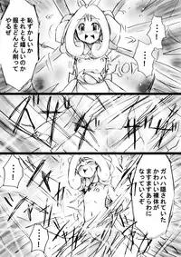 [Dende] Fushigi Sekai -Mystery World- Nonona 25 ~Chifuyu no Futanari Inma Rinkan Goku to Shizuka naru Mura Musume Myurure~