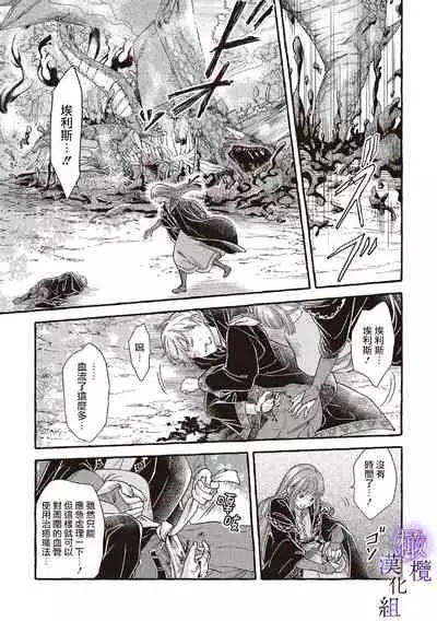 [sekimori kurein]yandere mahoutuka i ha sekizou no otome sika ai se nai mazyo ha manadesi no atu i kuti zuke de tokeru~01｜病娇魔法使只爱石像少女 融化在爱徒热烈亲吻中的魔女~01[Chinese] [橄榄汉化组]