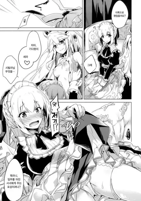 Aru Koto Nai Koto | 있는 일 없는 일