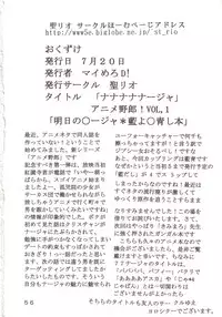 [St. Rio (Kitty)] 77 Nadja (Ashita no Nadja, Ai Yori Aoshi)