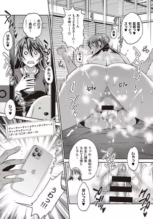 Joshi Lacu! ~2 Years Later~ Ch. 15