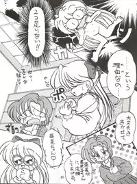 (C46) [Shounen Suka Bakudan (Various)] Lovely Bubbly 3 (Bishoujo Senshi Sailor Moon, Idol Tenshi Youkoso Yoko)