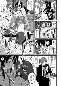 [Hana Hook] Choukyoushi Misogi no Shigoto Sono 1 Toaru Oyako no Kyousei Kinshin Soukan