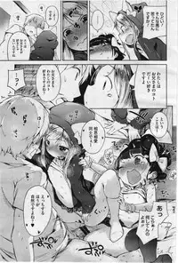 COMIC Megastore 2012-07 [Incomplete]