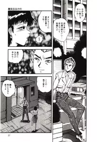 [Tarumoto Hajime] Mijyukuka