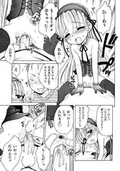 Aino Mahou Wo Oshiete