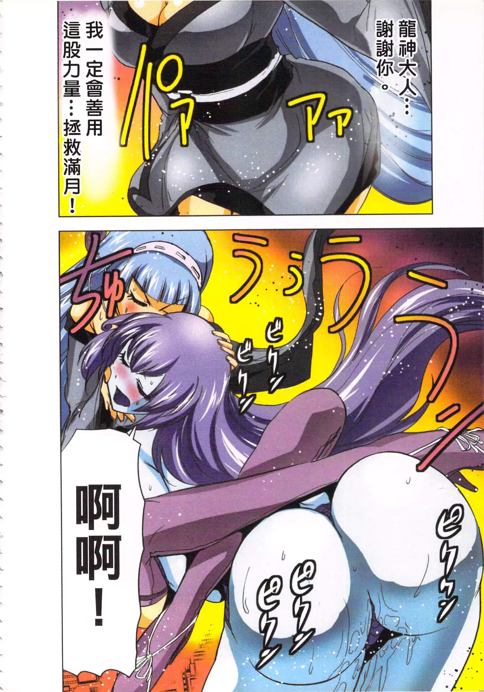 淫水小巫女退魔行 3