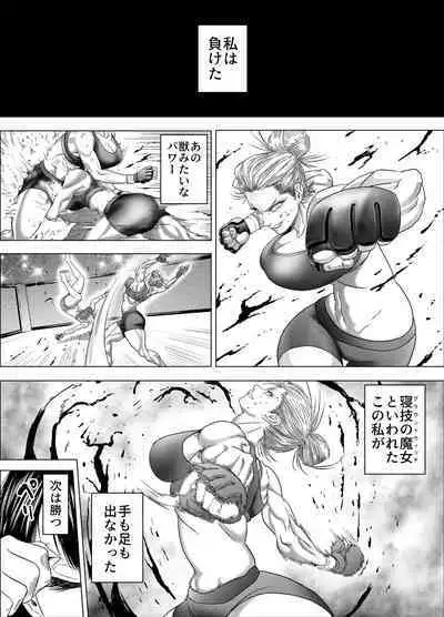 [Godo Kohtaro] Kakutou joshi wa tsuyokunaritai/ muchimuchi kakutou joshi wa hentai seitai-shi to sekkusu shite tsuyoku naru