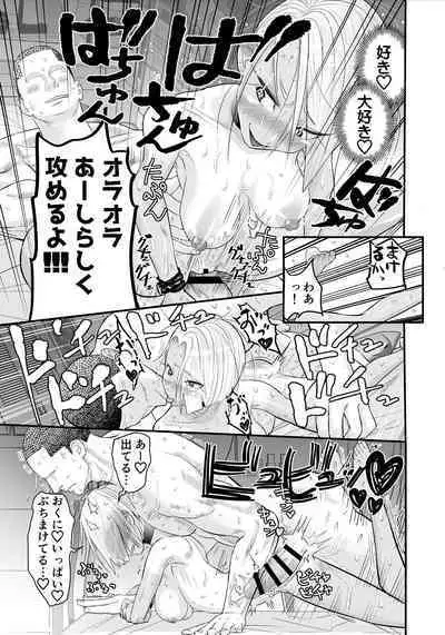 Nikubou Fetish no Tsuyogari Gal ga Kinkotsu Ryuuryuu Bodybuilder to Icha Love de Kattari Maketari!!