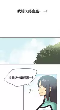 [﻿Chance, Kamang] Sports Girl ch.1-28[Chinese]