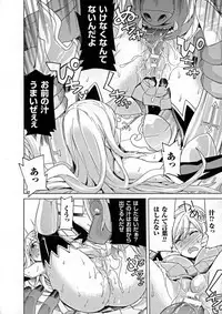 [Tendo Masae] Ochita Mesubuta-tachi