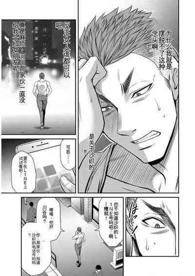 [MONMA Tsukasa] Giruti Sakuru vol 09 (Ch86-95) Chinese Version《罪恶社团》第9卷86-95话，AI机翻汉化