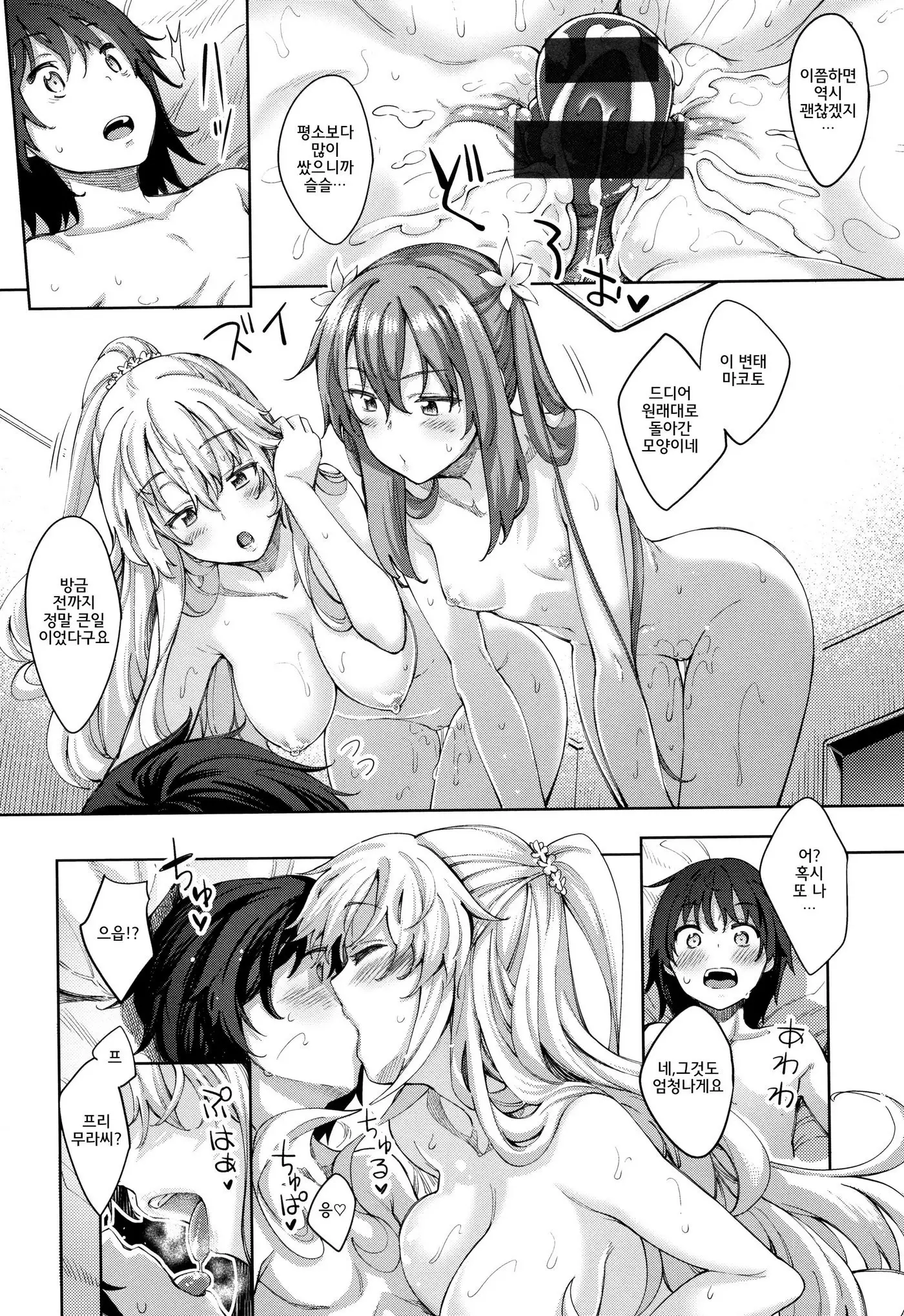 Shiki Oriori│사색자매