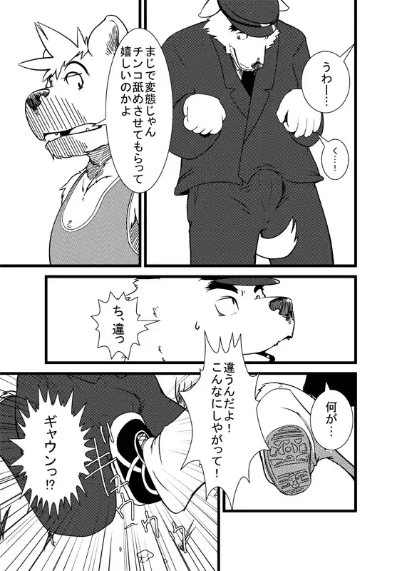 Seifuku O Nugasa Nai De | Don't Take Off My Uniform