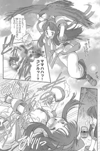 (C71) [INFINITY-FORCE (Mercy Rabbit)] Ariake International X-rated Manga Festival Mercy Rabbit SPECIAL (Various)