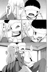 (C86) [Yamakawa Denenhuukei (Yamada, Kawada)] HERE COMES A NEW CHALLENGER!! (High Score Girl) [Chinese] [oo君x赤蜘蛛聯合漢化]