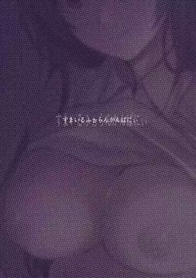 [Smile Foran Company (Mutsuki, Yukihito)] Full Color Ban Wakarase ~Kuro Gal Akane no Couple Douji Seisai~