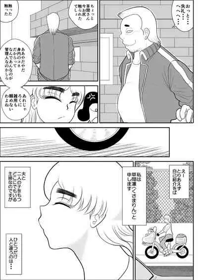 Hitozuma Hunter Oku-sama Rin