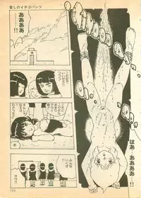 [Uchiyama Aki] Nugasekko