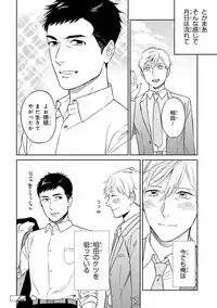 [Seika] Hello to Happiness