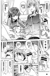 [Umiushi] Honey Play [Chinese]