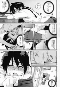 (Yukimi) metronome 1-6 [RAW] [Complete]