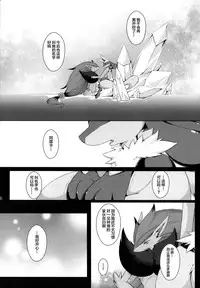 [Nova(Suzusei Runa)]Kyoka-Suigetsu 2/2 [Chinese] [新桥月白日语社]