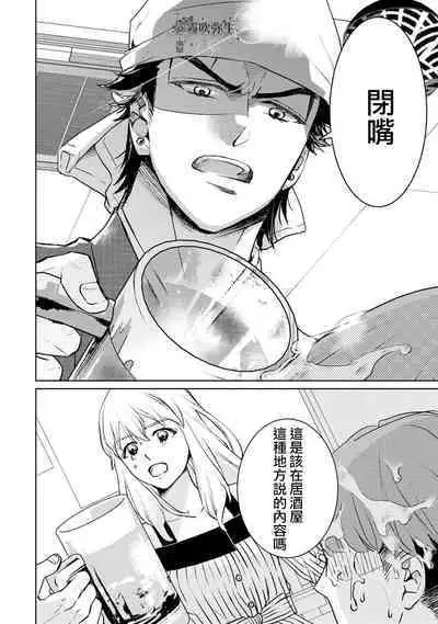 [霧吹弥生漢化组][三角ペンチ]可怕的臭臉君對貓很癡迷