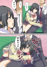 [SADISTIC GREEN] Biteikou ~Inaka JK Bus Chikan~