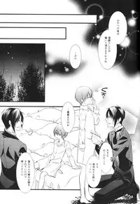 (C87) [Pink Kitten (Naokichi.)] Tricky (Black Butler)