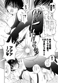 [Takashi Sano] Ranpara! (Lingerie Paradise) Vol. 2