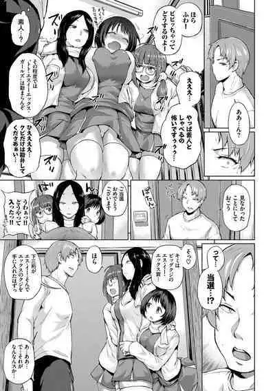 [Yumeno Tanuki] Shiboridashi [Digital]