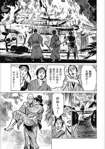 Tenpou Momoiro Suikoden 3