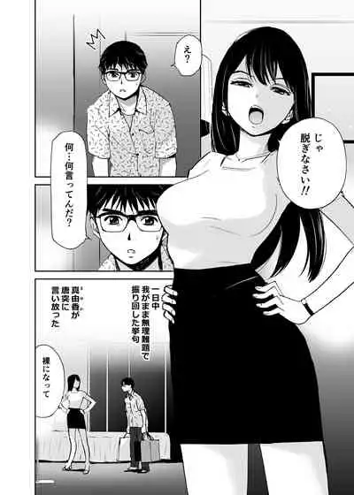 Hatsuai 4U (for you...）