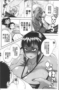 [Yoshimura Tatsumaki] Monzetsu Taigatame ~Count 3 de Ikasete Ageru~ [Chinese]