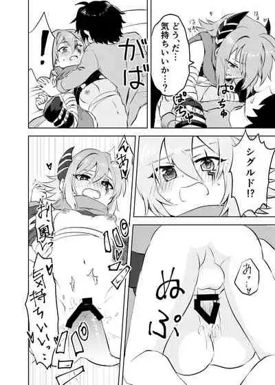 [Grade Eight! (tnd)] Anna-chan to no Kodomo ga Hoshii! (Princess Connect! Re:Dive) [Digital]