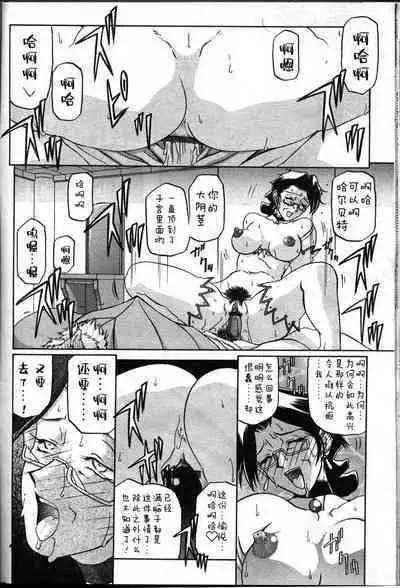 Shichisai no Lamuros II