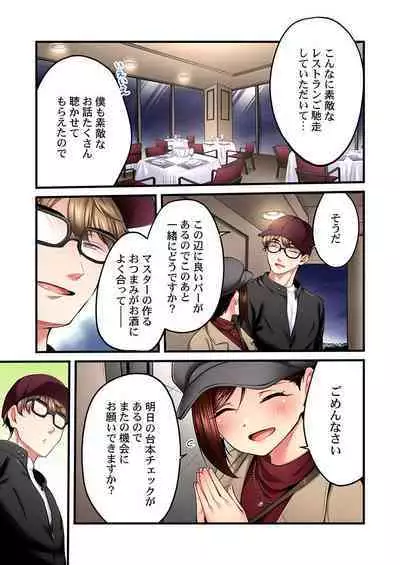 Uta no Oneesan Datte H Shitai ~Konnakao, TV no Mae Minna ni wa Miserarenai yo... 21