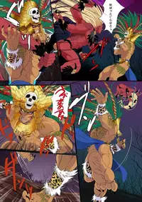 [Goma Saba (Natsuo Monaka)] Obsidian no Akuma [Digital]