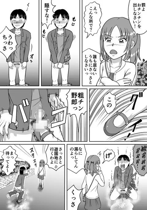 ドSなマコちゃん