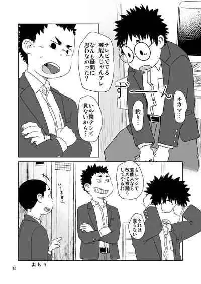 [Tsujigiri Onsen (Shimano)] growing youth 02 [Digital]