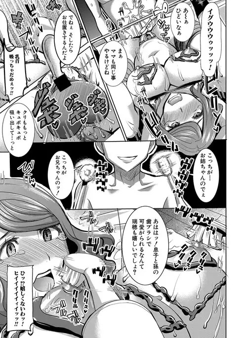 COMIC Shingeki 2017-05