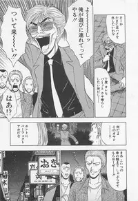 [Nagashima Chosuke] Jet Joushi 2