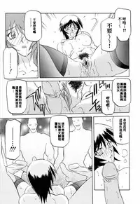 [Sanbun Kyoden] READINESS [Chinese]