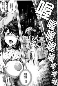 [Ryuuga Sin] Netoraresou ~Wana ni Hamatta Onna-tachi~ [Chinese]