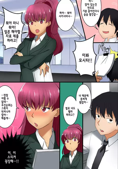 Hyoushiki Seal ~ Hararetara Sakaraenai Ecchi na Seal