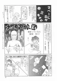 (C65) [GOLD RUSH (Suzuki Address)] Emotion (Ura) (Gundam SEED)